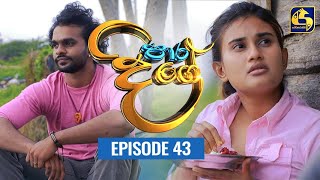 Paara Dige Episode 43  පාර දිගේ  19th JULY 2021 [upl. by Kciderf]