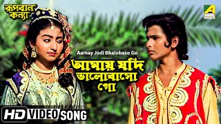 Aakashe Surjo Uthe  Sakal Sandhya  Prosenjit Chatterjee  Rachana  Romantic Song  Eskay Movies [upl. by Moreno]