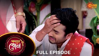 Adorer Bon  Full Episode  3 April 2022  Sun Bangla TV Serial  Bengali Serial [upl. by Sorel]