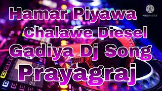 Hamar Piyawa Chalawe Diesel Gadiya Dj Song [upl. by Onitsuj]