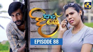 Paara Dige Episode 88  පාර දිගේ  21st September 2021 [upl. by Tammie]