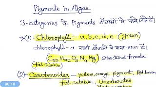 Pigments in algae hindi [upl. by Lanor761]