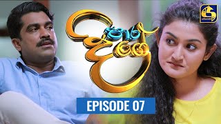 Paara Dige Episode 07  පාර දිගේ  27th MAY 2021 [upl. by Larrisa493]